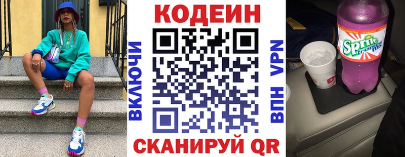 Кодеиновый сироп Lean Purple Drank Елизово