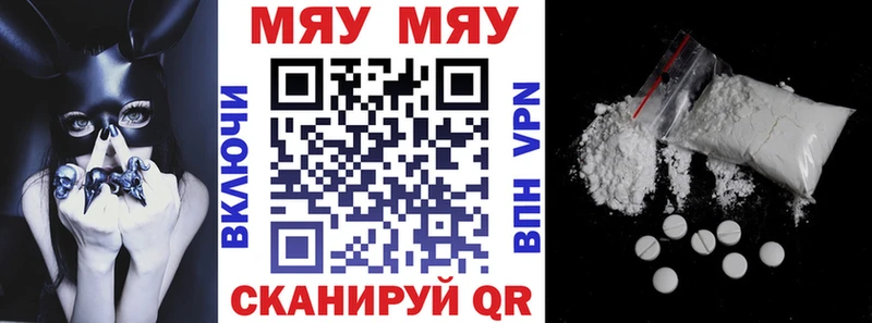 МЯУ-МЯУ VHQ  кракен   Елизово 